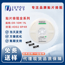 ���M�͘�4D02�NƬ����0402x4 1%����0R-10Mȫϵ�оW�j���2R 5.1R