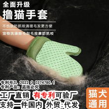 宠物撸猫手套神器猫咪梳子去浮毛洗澡狗毛刷地毯粘毛器猫毛刮毛器