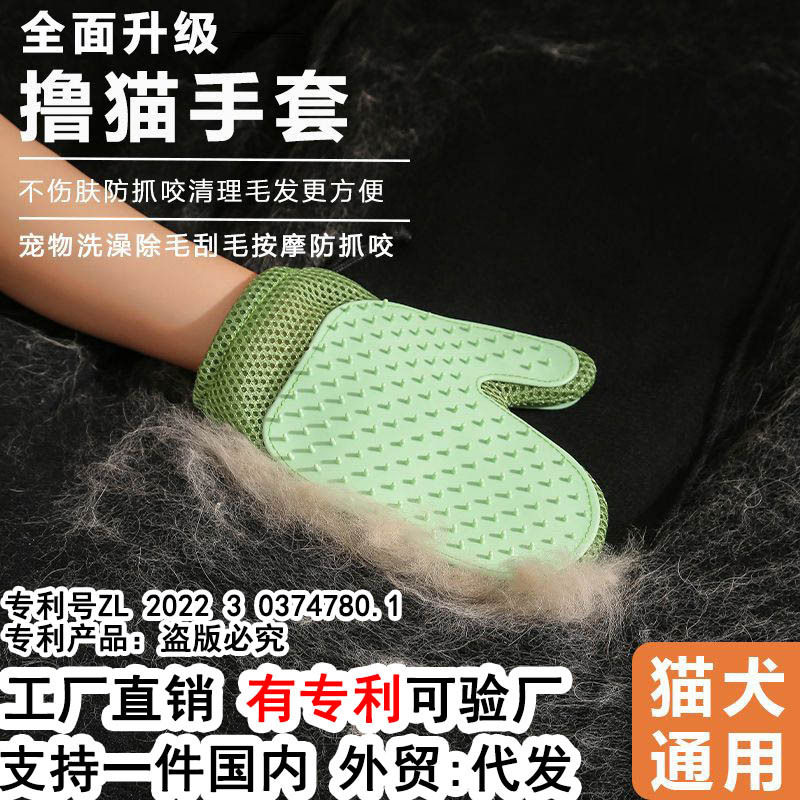 宠物撸猫手套神器猫咪梳子去浮毛洗澡狗毛刷地毯粘毛器猫毛刮毛器