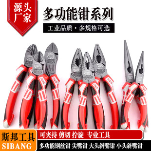 Chrome Vanadium Steel Eccentric Wire Cutters, Needle-Nose Pliers, Diagonal Pliers, Large-Head Diagonal Pliers, Electrician's Pliers, Rebar Wire Rope Pliers