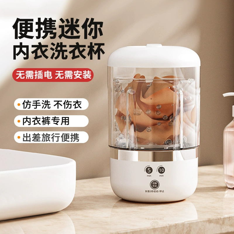 Миниатюрная портативная стиральная машина для белья, носков и нижнего белья, дорожная стиральная машина для чистки белья