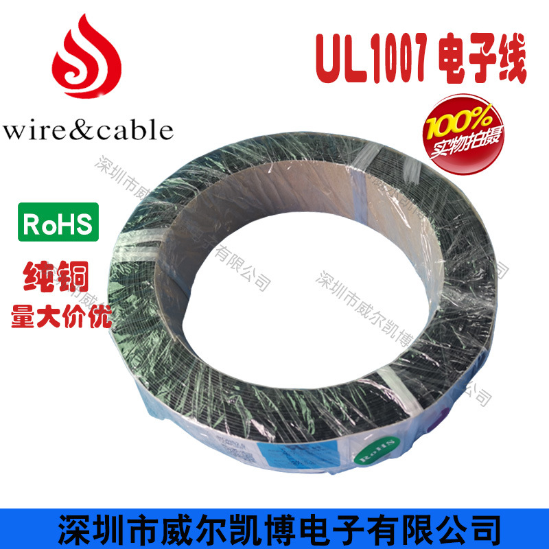 UL1007 cable eléctrico cable estándar americano 16 - 30AWG cable eléctrico cable de PVC chapado en estaño 24AWG iluminación
