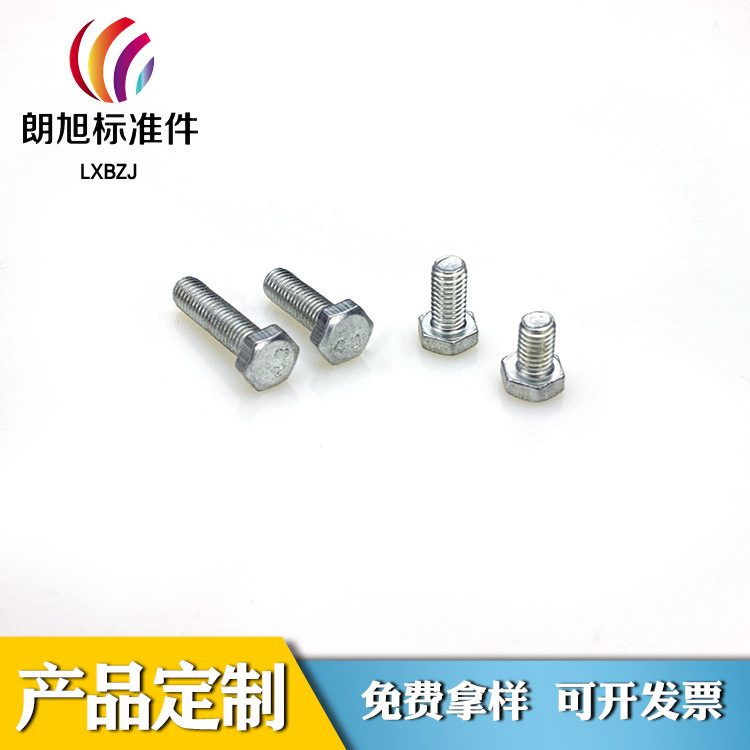 GB30镀白外六角平脑平头螺丝全牙加长螺栓螺钉批发M4~12