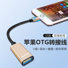 otg�D�Ӿ��m���Ƽ�����dU�P��X�֙Cƽ��ipadp������r���O��usb