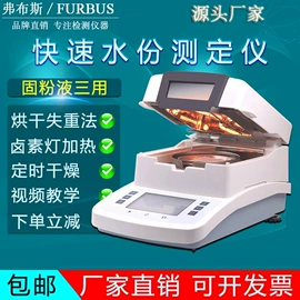 密度计;水分计;拉力试验机