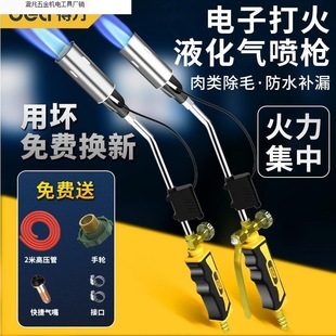 Powerful Spray Gun Liquefied Gas Flamethrower Gun Gas Natural Gas Pork Burning Torch Electronic Lighter Flamethrower Grill Gun