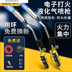 得力喷枪液化气喷火器枪煤气天然气烧猪肉毛喷灯电子打火喷火烤枪