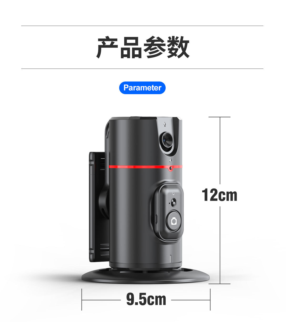 P02人脸跟踪云台详情页中文 (20)