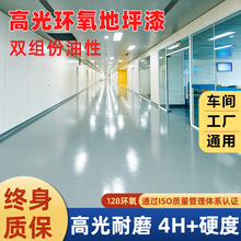 油性地坪漆 地坪漆油性防滑耐磨车间地平漆工厂聚氨酯地坪漆油漆