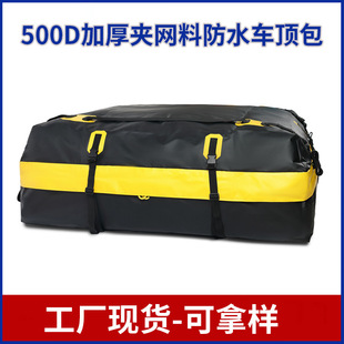 Universal suv Car Folding Rainproof Storage Bag Box Luggage Rack Waterproof Bag Roof Soft Luggage Bag