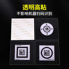 透明加厚单面胶加硬pet耐磨地码保护膜二维码条形码标签保护贴