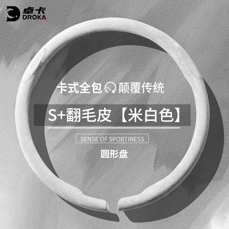 夏季方向盘套超薄防滑女士高级感卡式全包网红装饰四季可爱车把套|undefined