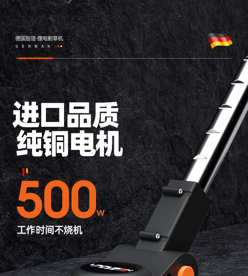 电动割草机详情页1800改500 ,50小时删除