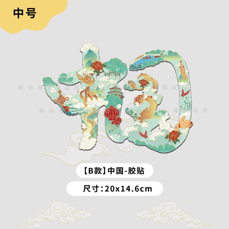 代发中国反光贴汽车贴纸电动摩托车身装饰划痕遮挡遮盖潮流车贴|undefined