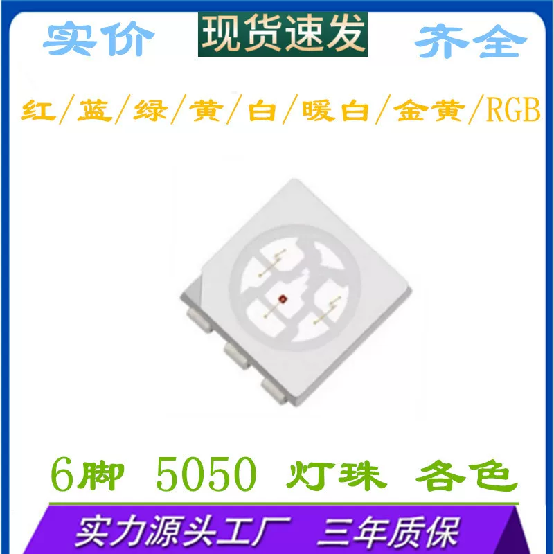 5050 красные ламповые бусины 0.2W5050 красный свет LED-патч 5050 красный свет подсветка 5050 красный SMD светящийся светильник