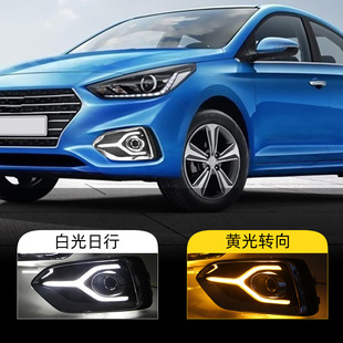 Suitable for modern 17-19 Accent daytime running lights modified LED daytime running lights turn signal fog lights