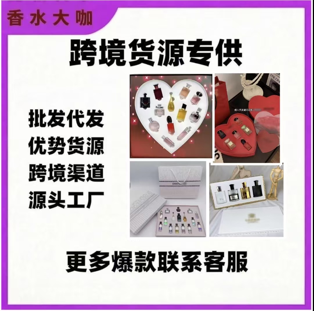Cross-Border Foreign Trade Q-Version Perfume Set Box, Heart-Pounding Garden Luxury, Romantic Goddess, Three, Four, Five, Six, Seven, Eight, Nine Pieces