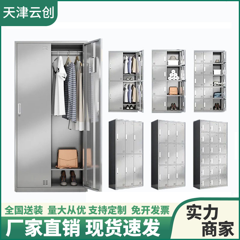 304不锈钢更衣柜文件柜医院诊所西药柜药品柜201不锈钢员工储物柜