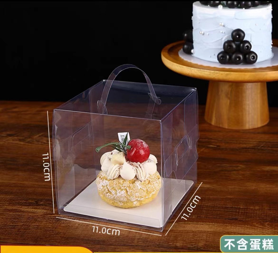 ¥PET蛋糕盒3寸 全透明 ( PET外盒+底托+提手)一把