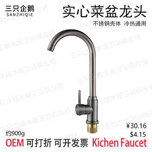 Stainless steel vegetable basin hot and cold faucet kitchen household sink sink sink rotating anti-splash gun Ash faucet
