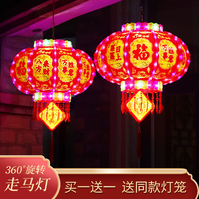 2023 New Colorful Led Rotating Lantern Kerosene Lamp for Chinese New Year, a Pair of Balcony Lanterns Hanging at the Entrance