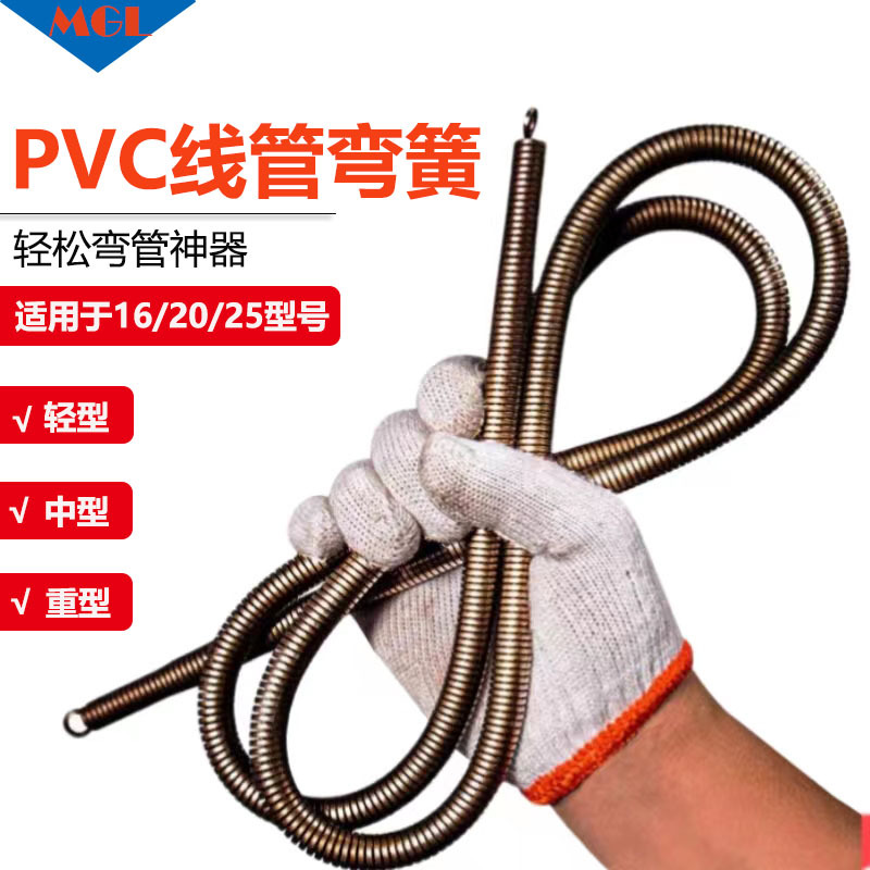 美固龙 弯管器手动加长型pvc线管弹簧电工穿线 16-32 铝塑管弯簧