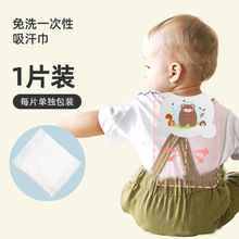 一次性吸汗巾婴儿隔汗巾宝宝隔汗垫幼儿园背止汗儿童吸汗巾批发
