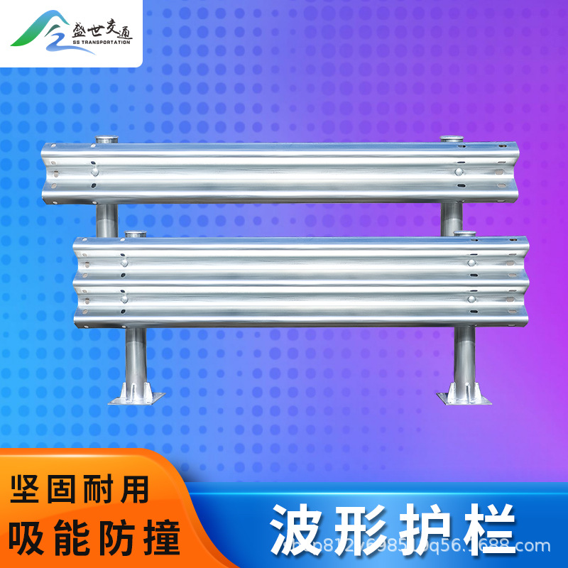 波形护栏厂家热镀锌两波三波护栏板高速公路防撞护栏乡村道路