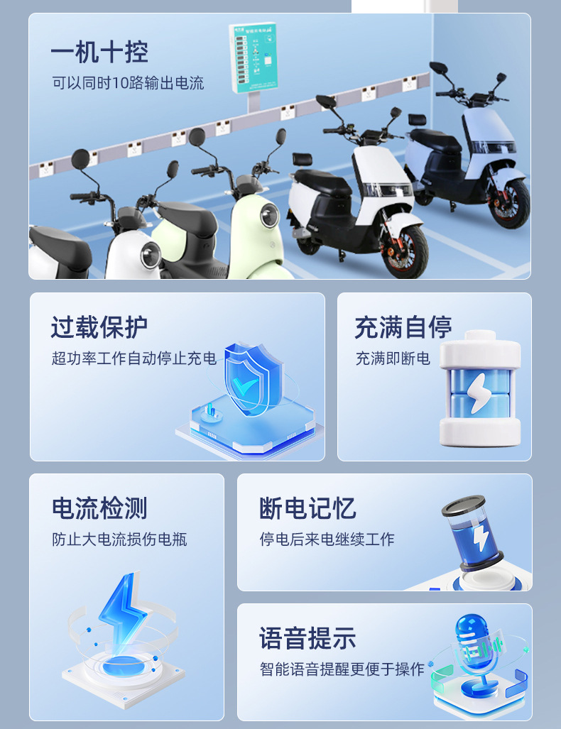 粤万通充电桩详情_16