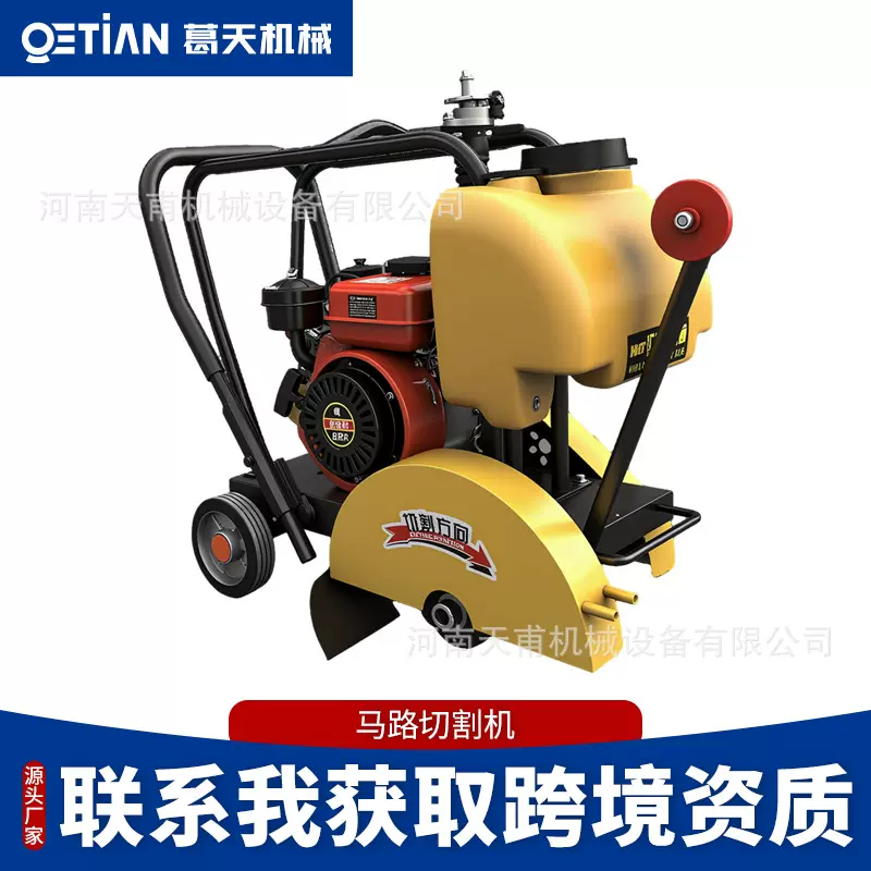 马路切割机混凝土切割全自动路面切缝机水泥公路柴油汽油切路刻纹