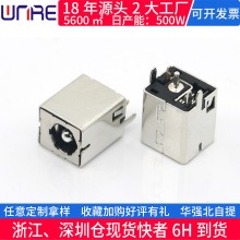 笔记本电脑充电母座通用DC-044F大电流金属壳6.2*5.5*1.3 dc母座