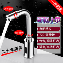 Urinal sensor accessories, toilet bowl flushing panel, solenoid valve, 6v squat toilet flushing device, intelligent flushing valve undefined