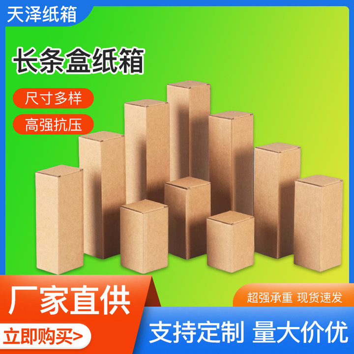 大号长方形飞机盒包装快递纸盒LED轨道灯条包装盒长条纸箱包装箱