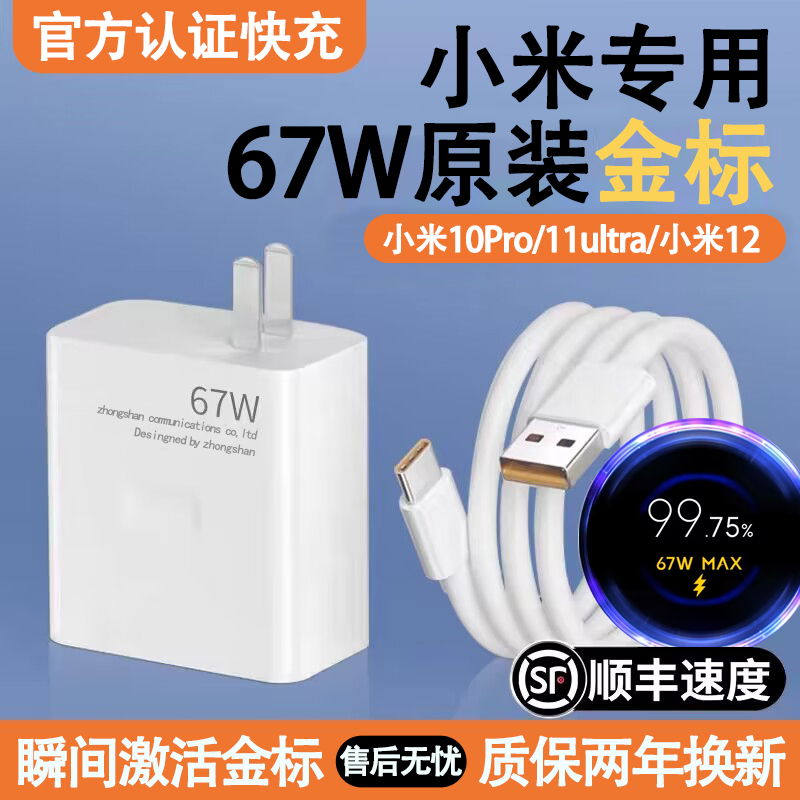 7W50a适用镓ro氮化rotr原装140s手机数据线1011ro充电器头k1小米n