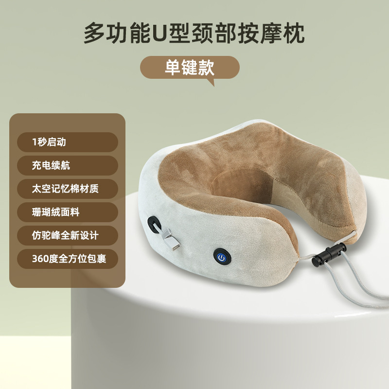 多功能U型枕记忆棉便携式车载旅行电动颈部颈椎按摩器U型按摩枕|undefined