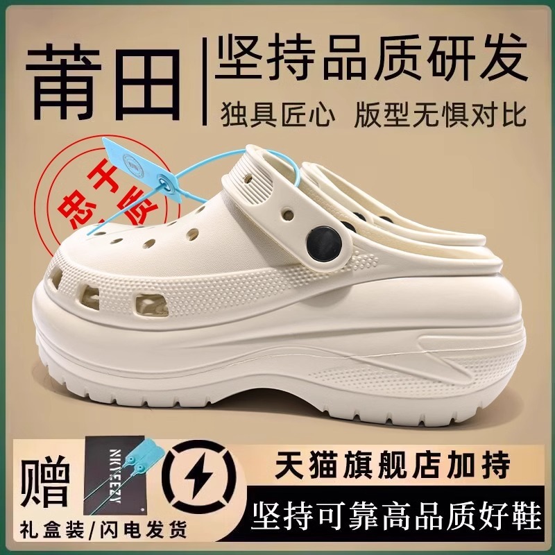 光轮洞洞鞋女款新款厚底增高白色云朵泡芙增高防臭踩屎感拖鞋|undefined