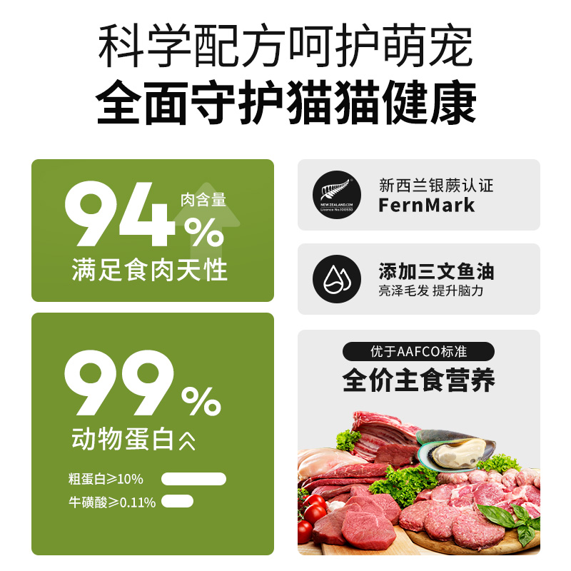 zeal猫罐头主食罐新西兰进口幼猫成猫猫咪零食发腮补水湿粮90g*6