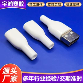 塑胶外壳;外壳;airpods耳机壳