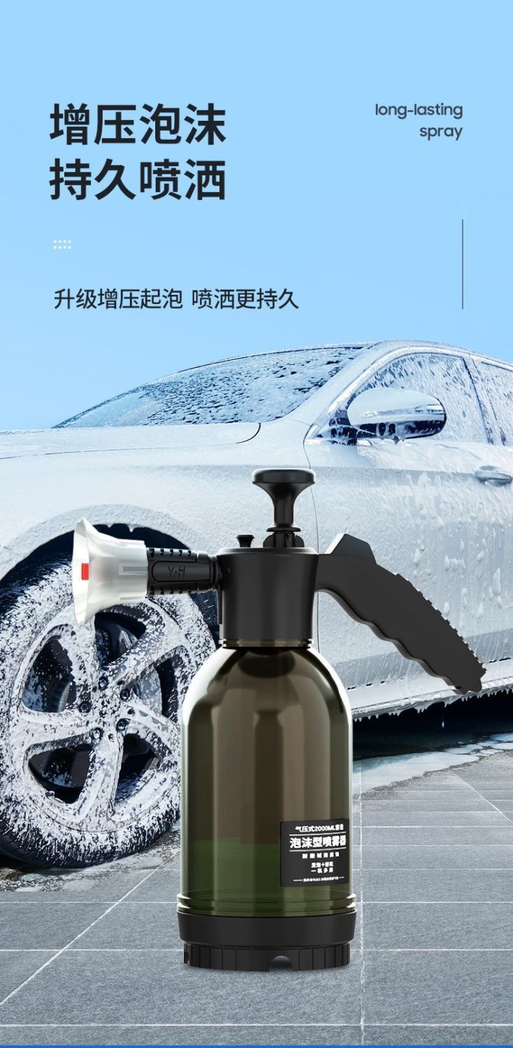 Car Wash Foam Spray Bottle Car Wash Liquid Special Tool Pa High Pressure Spray Foam Household Handheld Spray Car Wipe