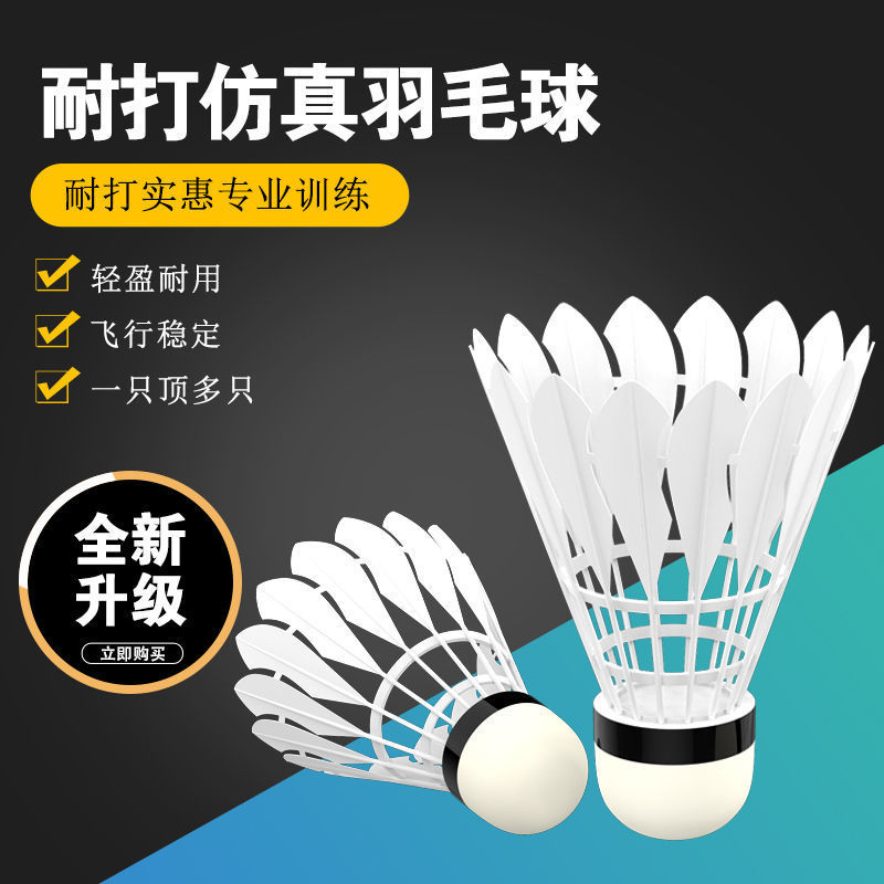 New Artificial Badminton Ball, Durable Bionic Ball, Nylon Ball, High Elasticity, Indoor and Outdoor Windproof Training Competition