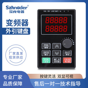 Frequency Converter Operation Line Control Panel Dedicated External Keyboard Accessories Button Dual Display Visual Remote Control Dual Display Remote Control