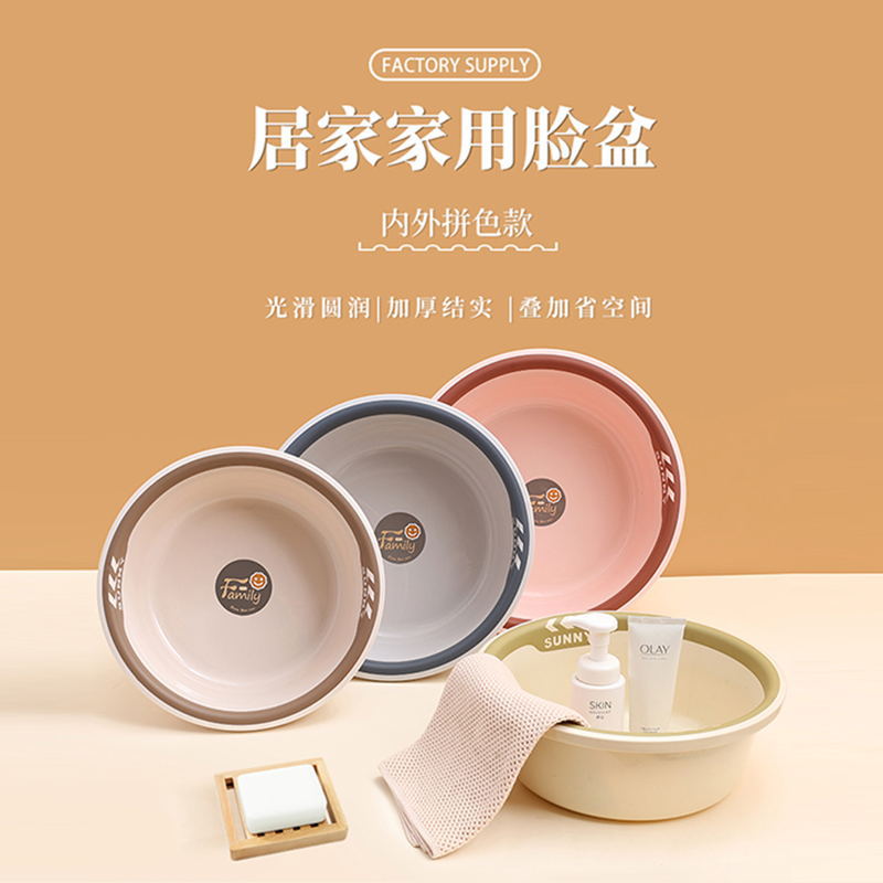 家用脸盆加厚塑料盆洗衣洗脸盆厨房大小号洗菜盆学生宿舍泡脚盆