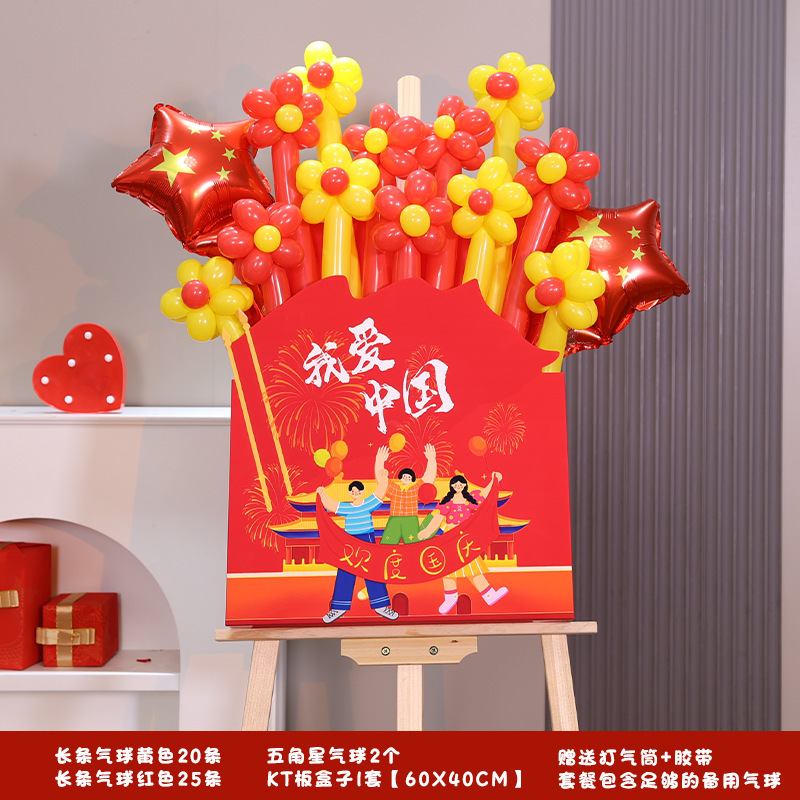 国庆中秋节场景装饰布置氛围商场灯笼珠宝门店门口打卡迎宾牌kt板|undefined