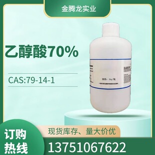 �Ű��Ľ�Ҵ���70%ˮ��Һ �u�����Ἴ�g�� ������������ 5����/Ͱ