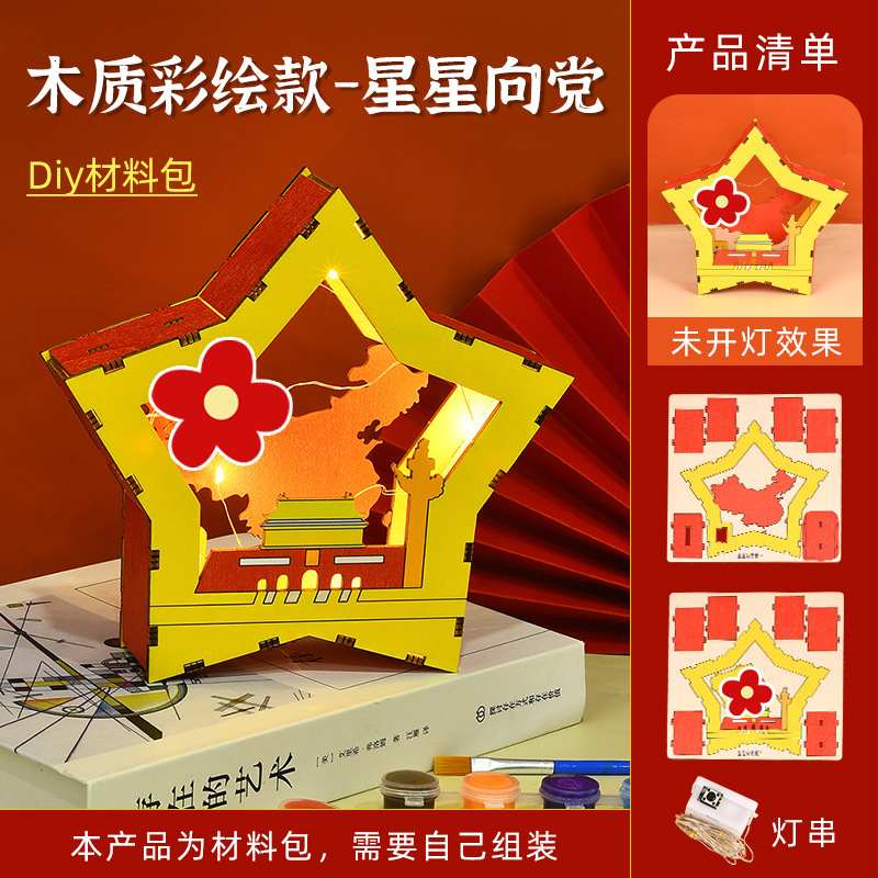 建国記念日手作り作品DIY素材創作ナイトライト愛国的な装飾品赤色テーマコミュニティ団体活動|undefined
