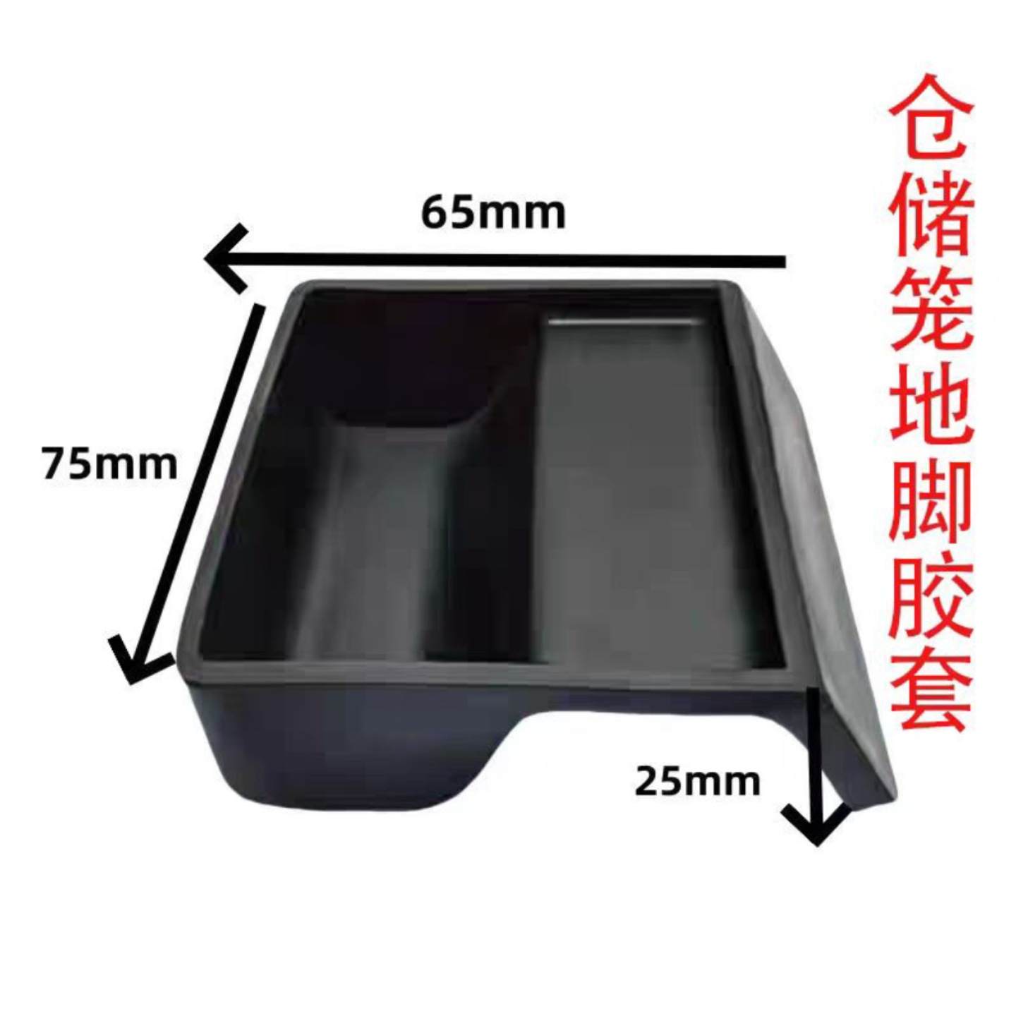 仓储笼脚套通用橡胶脚套底脚保护地面工位器具仓储笼地脚保护套