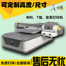 全新T恤打印机6090UV平板打印机包装礼盒高精度照片手机壳印刷机