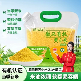 小米;杂粮组合;面粉