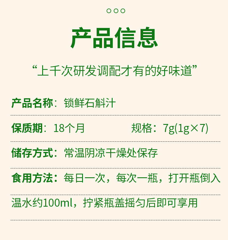 Huoshan Dendrobium Instant Freeze-Dried Powder (Dendrobium officinale) — Fresh-Pressed Shi Hu Sticks key features