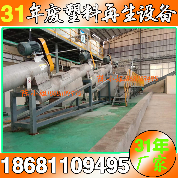 编织袋薄膜吨袋太空袋回收破碎清洗流水线设备 软料挤干整套自动